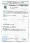 Сертификат качества 